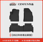 Bộ thảm TPE Chery Omoda C5